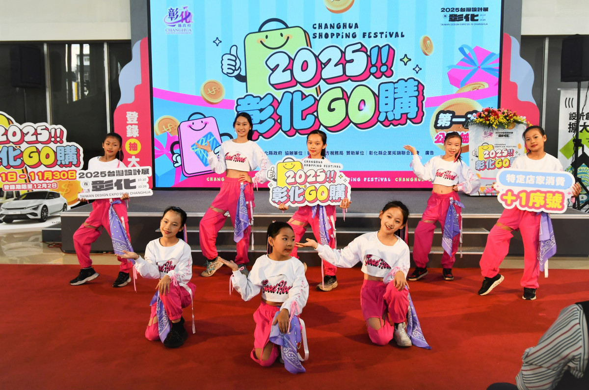 2025彰化GO購抽獎活動開場表演。