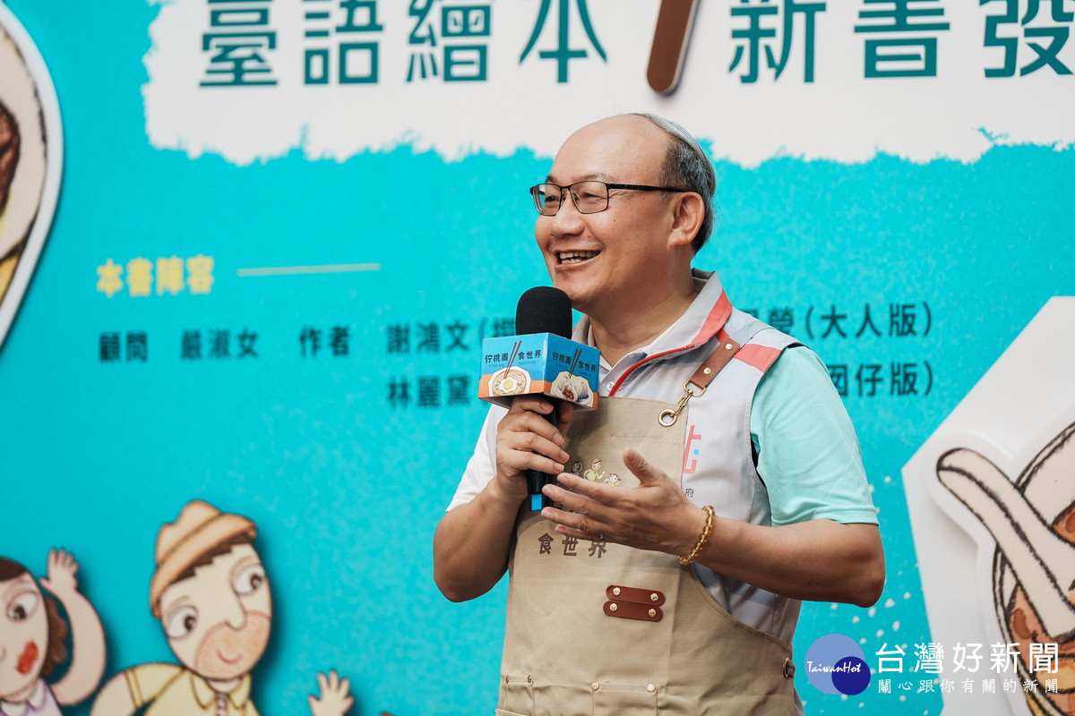 桃園市政府文化局長邱正生於新書發表會中致詞。