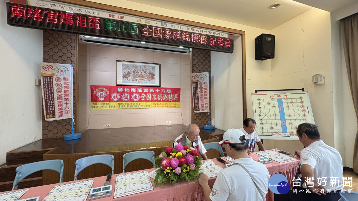 第十六屆媽祖盃全國象棋錦標賽登場，逾400棋手同場競技弘揚媽祖精神。圖／記者鄧富珍翻攝