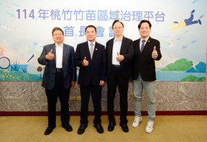 桃竹竹苗區域治理平台首長會議　4縣市首長行銷湖海觀光集章活動