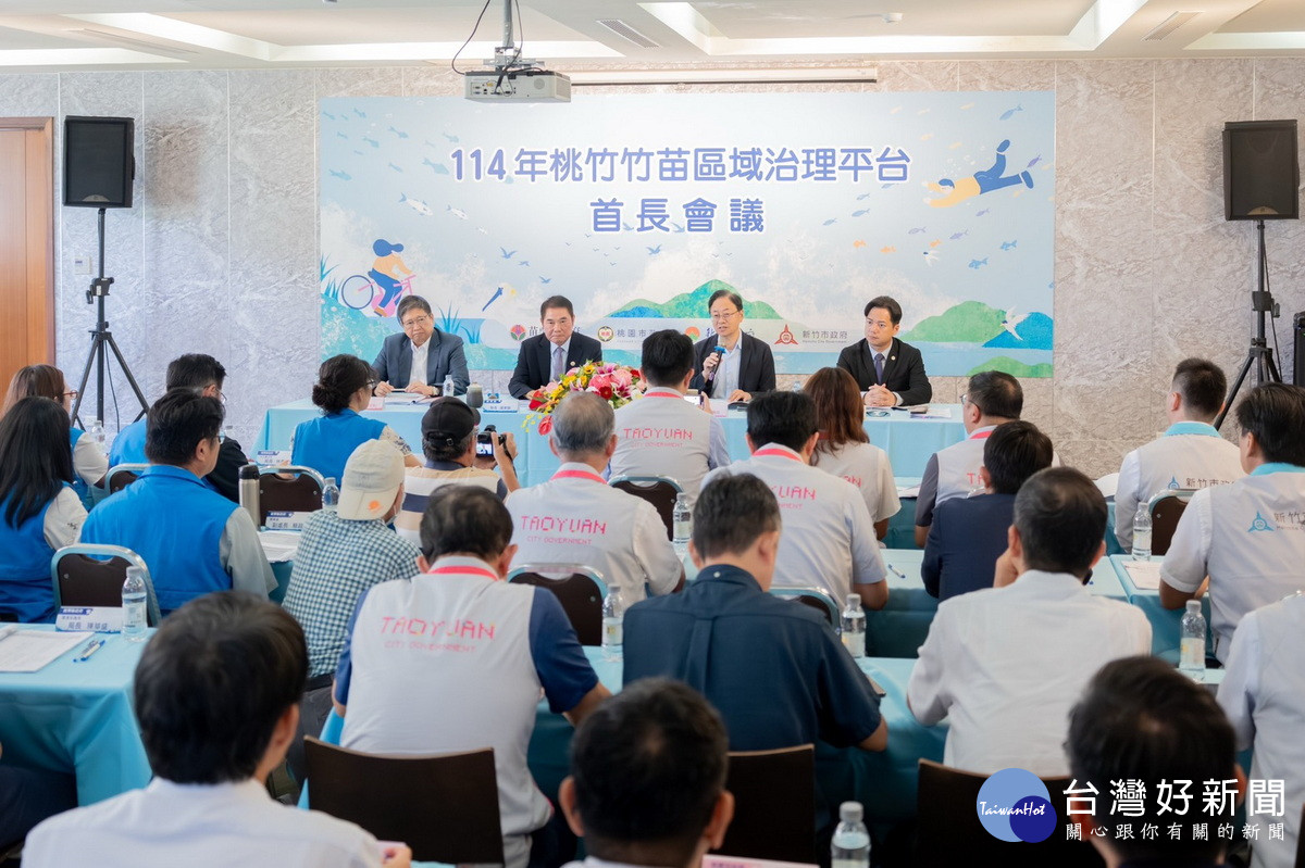 桃竹竹苗4首長會議於苗栗縣登場。<br />
