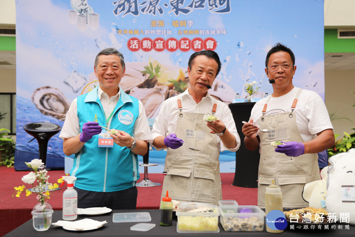 「澎派嗑蚵季 好禮雙重送」10月3日開跑／縣府提供