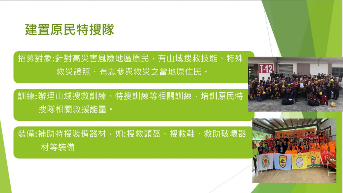 （圖／行政院內政部消防署）