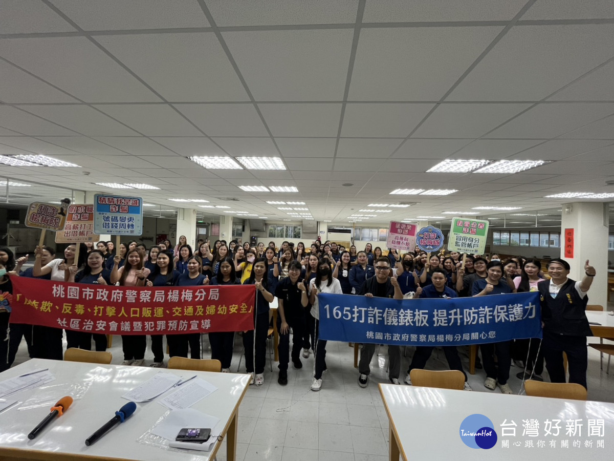 楊梅警深入轄內移工工廠反詐騙宣導。