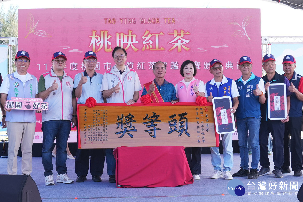 桃園市長張善政頒發「114年度桃園市優質紅茶評鑑比賽」頭等獎農友。<br />
