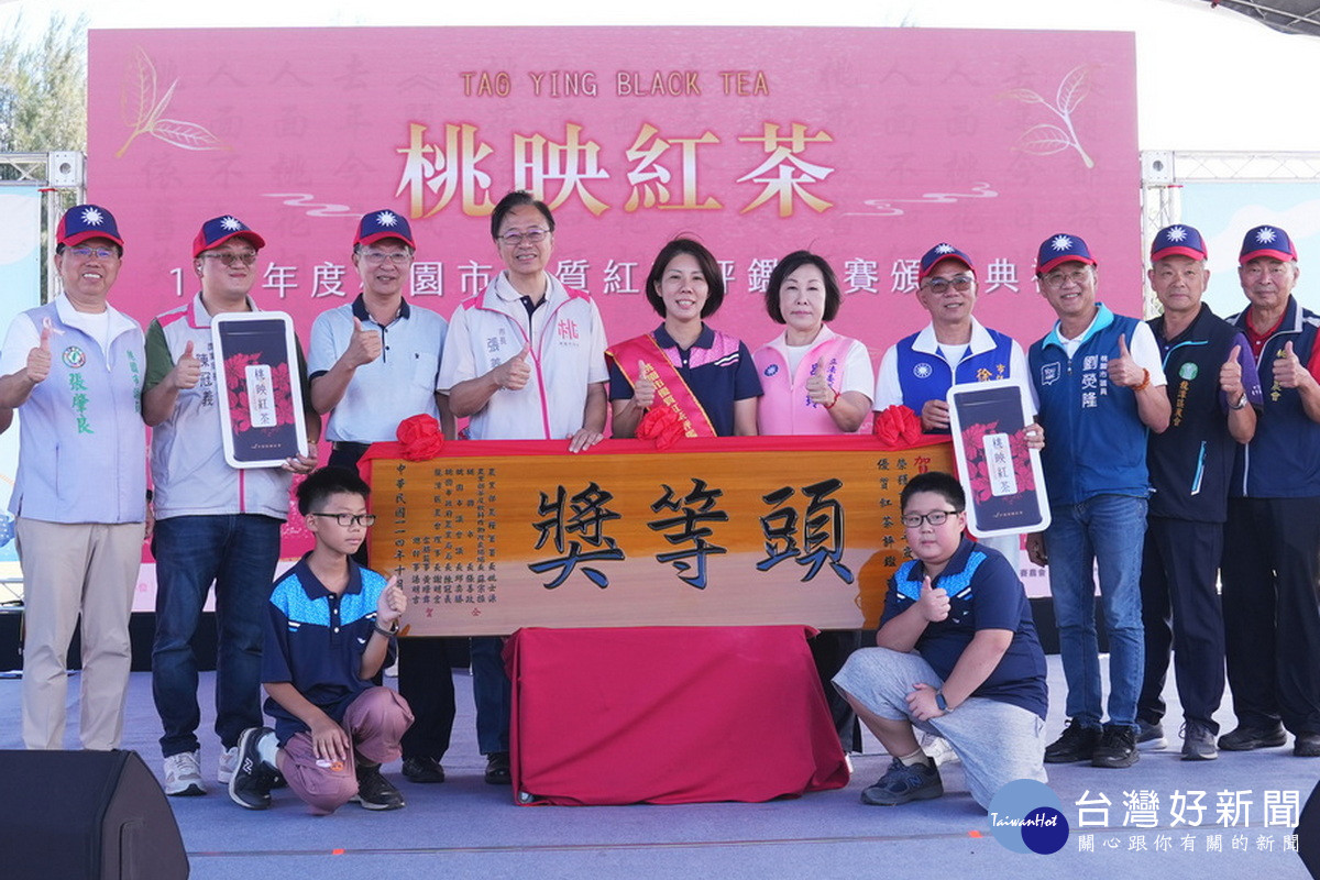 桃園市長張善政頒發「114年度桃園市優質紅茶評鑑比賽」頭等獎農友。<br />
