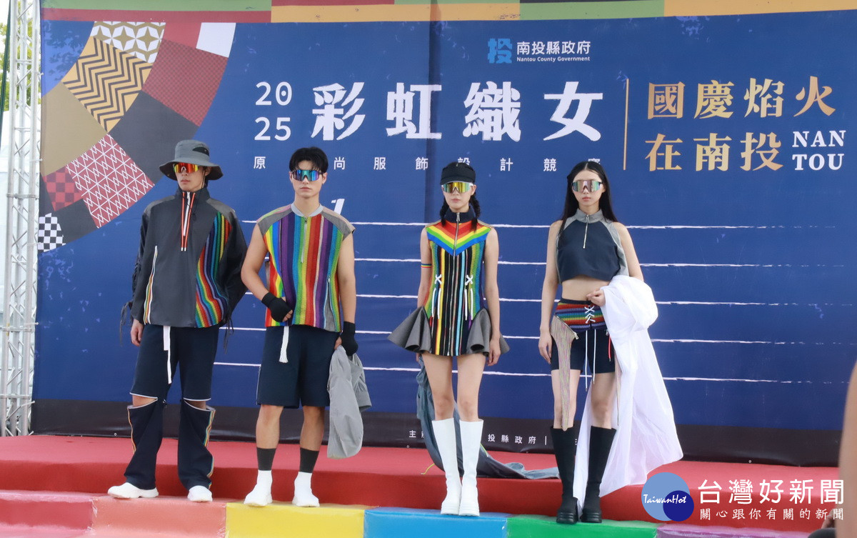 彩虹織女十組進人決賽，這組獲得金獎。（記者扶小萍攝）