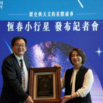 恆春建城150週年　來自宇宙的祝福 「HENGCHUN 恆春小行星」正式命名