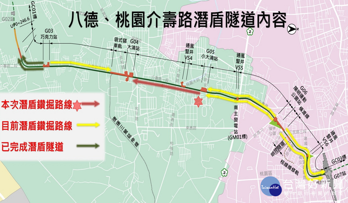 八德、桃園介壽路潛盾機內容圖。