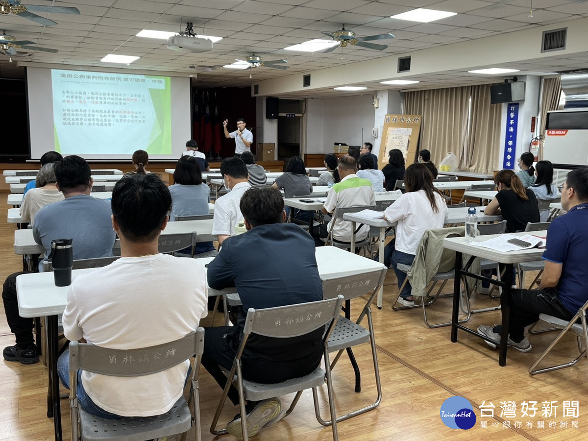 員林市舉辦廉能治理與揭弊保護宣導   前女警駕車返分局因一時「順路」而誤觸法網