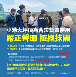 （圖／高雄市府新聞局）