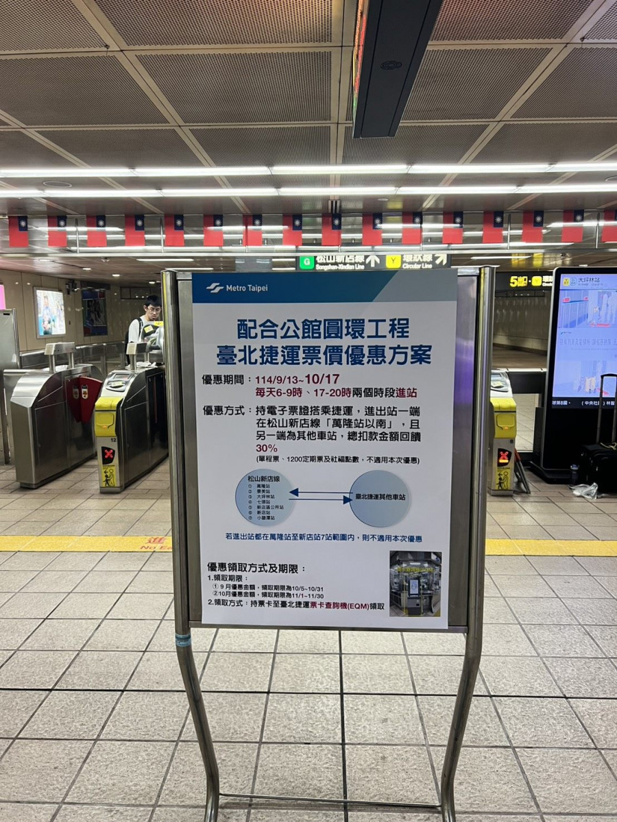 （圖／台北大眾捷運股份有限公司）