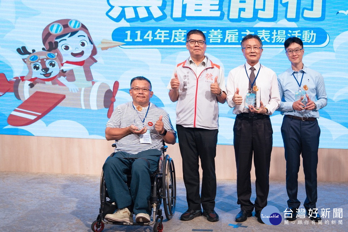 桃園市推動身心障礙就業創新友善獎獲獎單位合影。<br />
