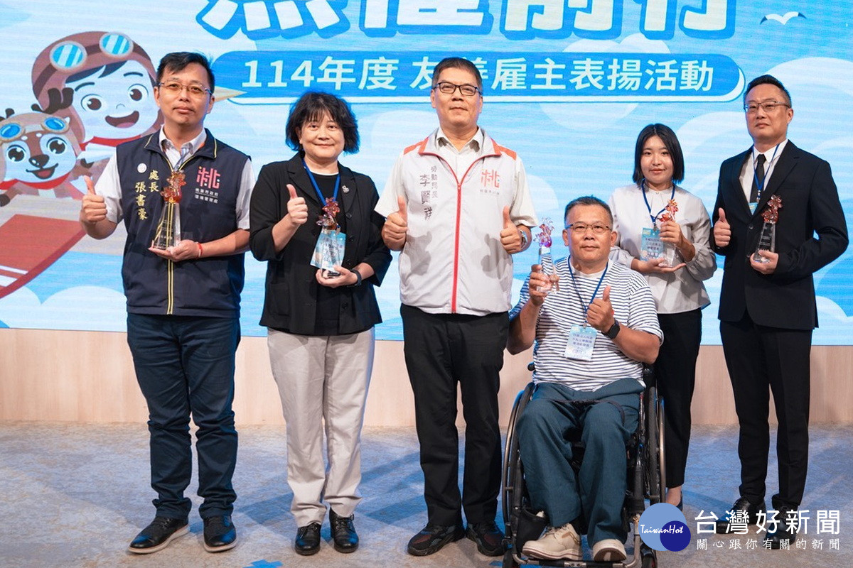 桃園市推動身心障礙就業績優卓越獎獲獎單位合影。