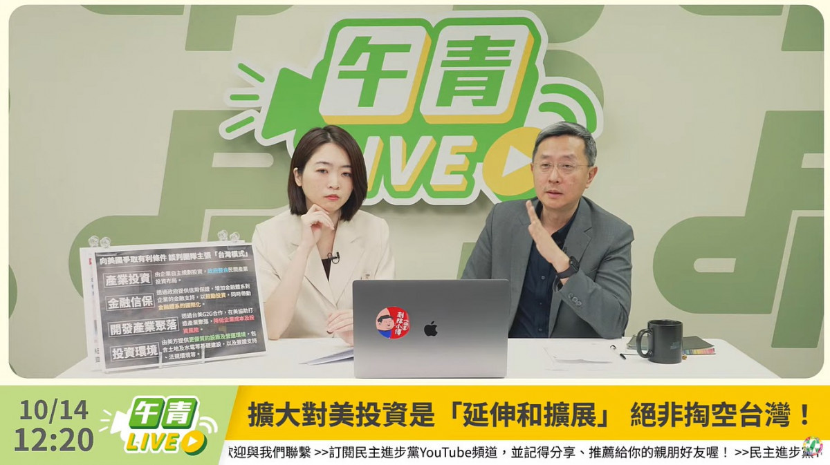 前駐歐盟代表李淳（右）與民主進步黨發言人韓瑩（左）。（圖／翻攝自民主進步黨YouTube直播）