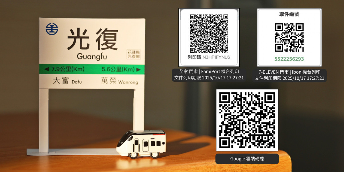 台鐵推出「光復站紀念小立牌」，並在粉專公布QR code與雲端連結。（圖／翻攝自台鐵臉書粉專）