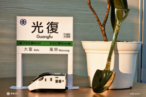 （圖／翻攝自台鐵臉書粉專）