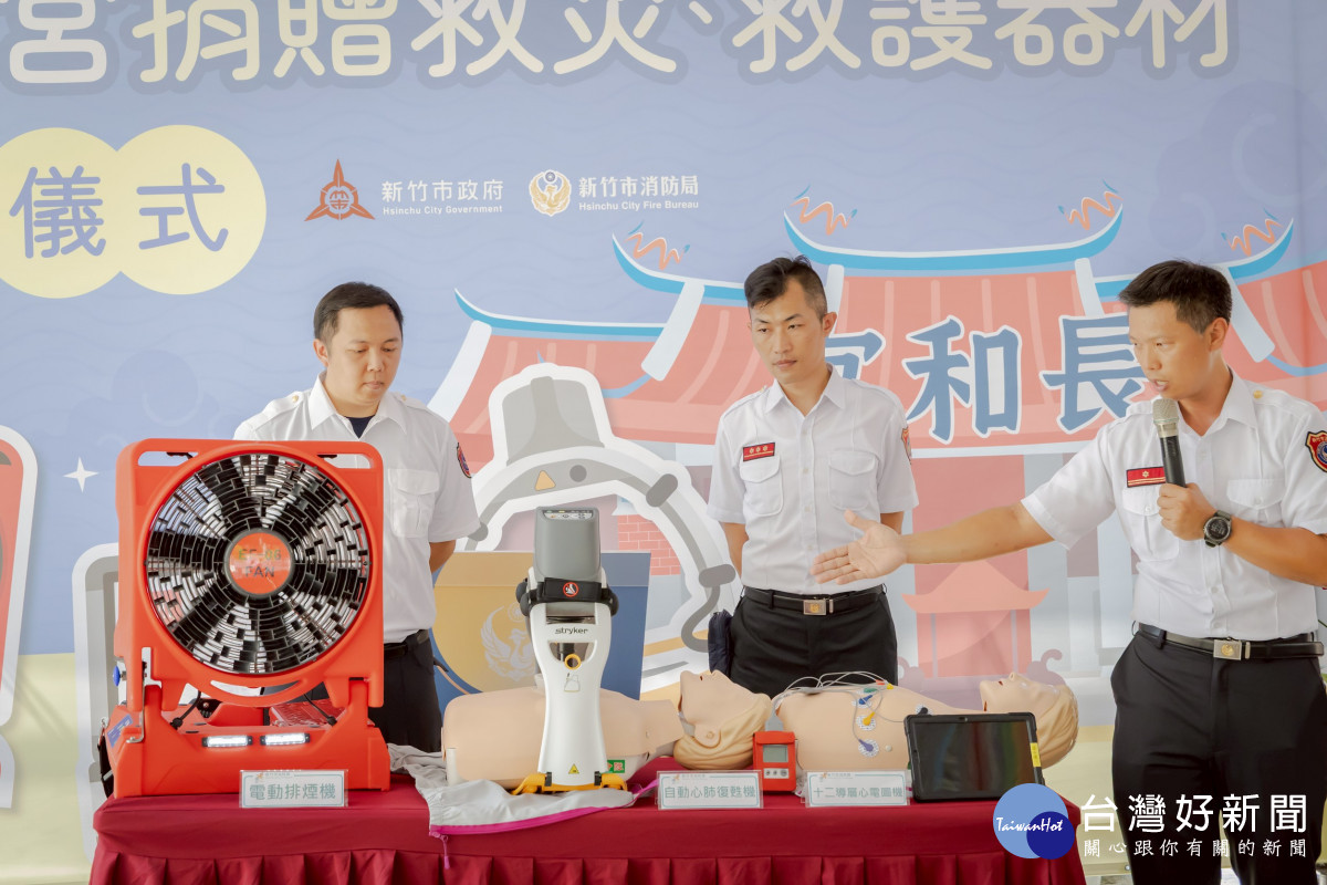 捐贈設備包含自動心肺復甦機、心電圖監測儀以及災後大型排煙設備。