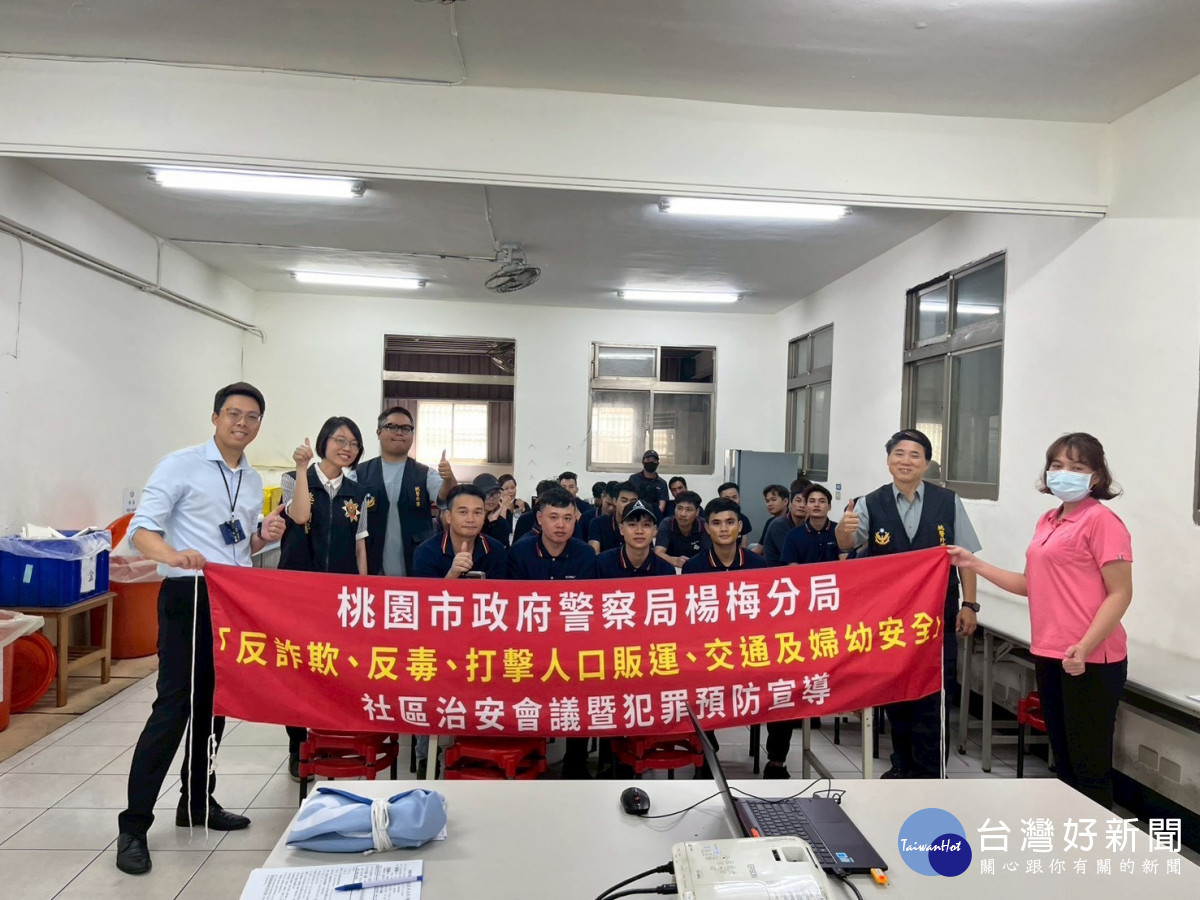 楊梅警工業區外籍移工防詐有獎問答互動宣導。