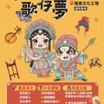 （圖／宜蘭縣府文化局）