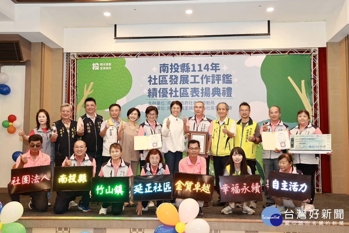延正社區再度出列獲金質卓越優等獎。（縣府提供）