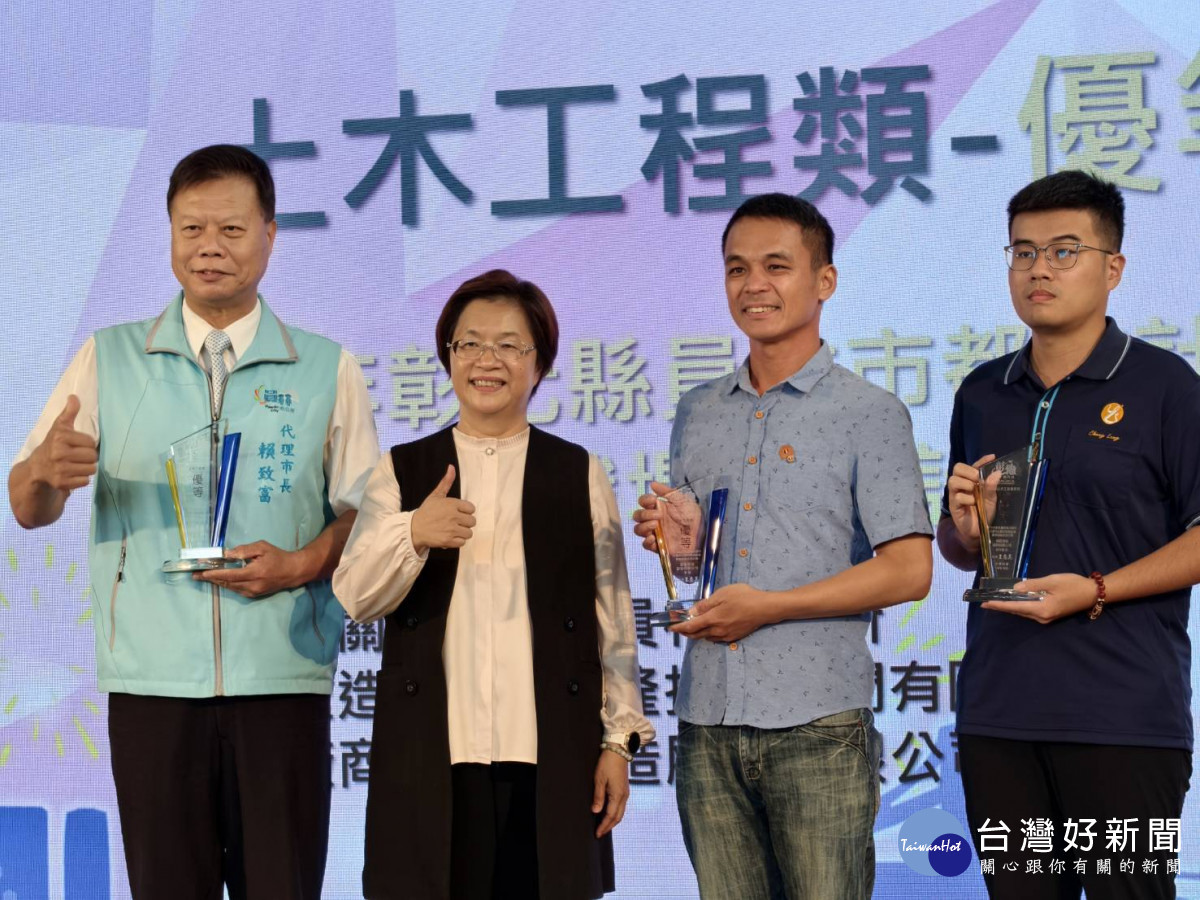 彰化縣府頒發第二屆公共工程優質獎，王惠美：以品質為本、以創意為翼，打造希望城市。圖／記者鄧富珍攝