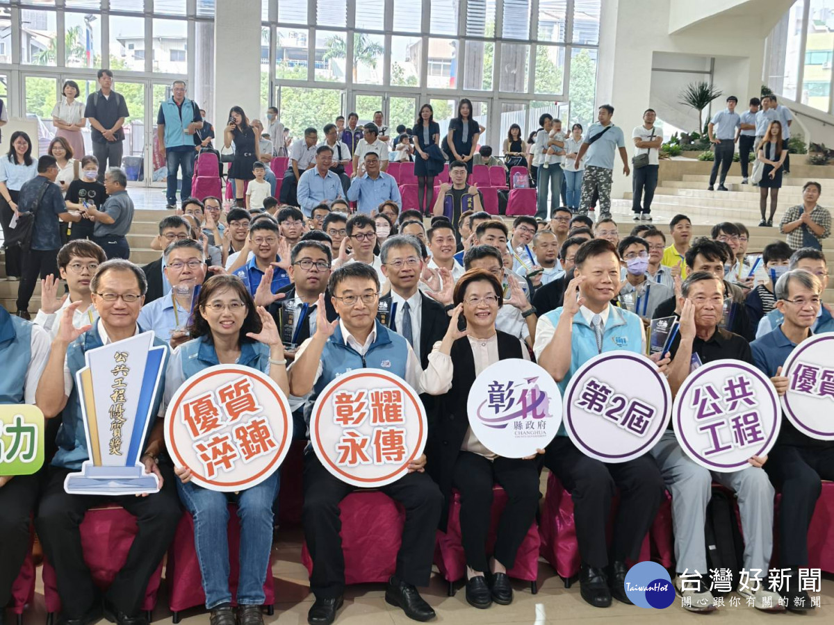 彰化縣府頒發第二屆公共工程優質獎，王惠美：以品質為本、以創意為翼，打造希望城市。圖／記者鄧富珍攝