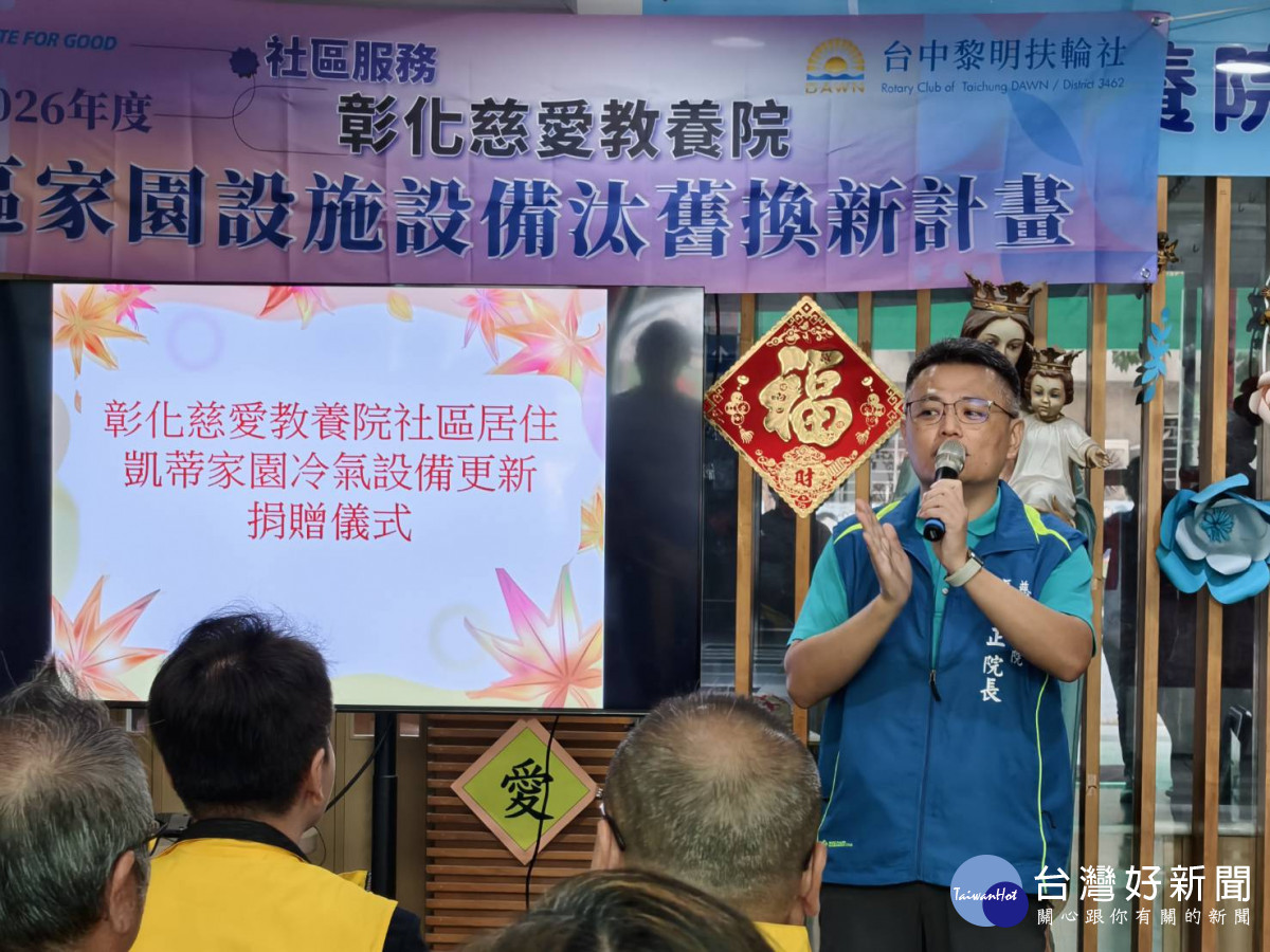 慈愛教養院院長張明正致詞表示感謝捐贈單位的無私付出。圖／記者鄧富珍攝