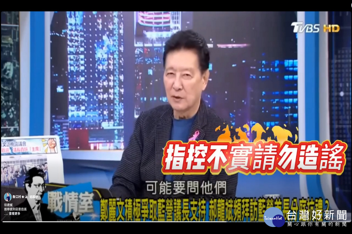 媒體人趙少康在節目中說，邱奕勝力挺鄭麗文選黨主席，「好像有答應給他副主席」。（圖/詹江村臉書）