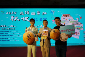 2025鹿港四季紅－秋收系列活動登場，傳統X創意交織秋日嘉年華。圖／記者鄧富珍攝
