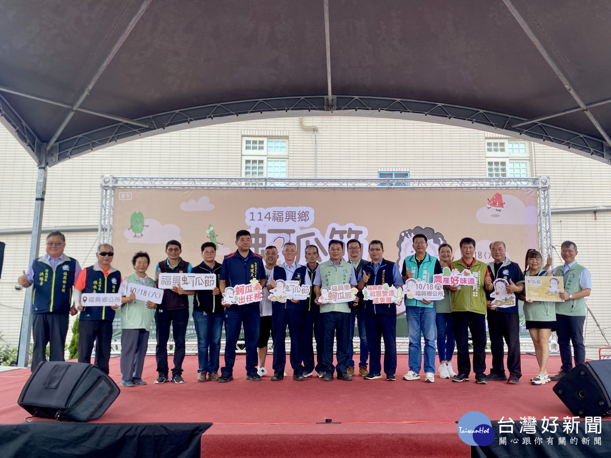 福興鄉蚵瓜節熱鬧登場，幸福味×真興情邀您共品在地好滋味。圖／記者鄧富珍攝