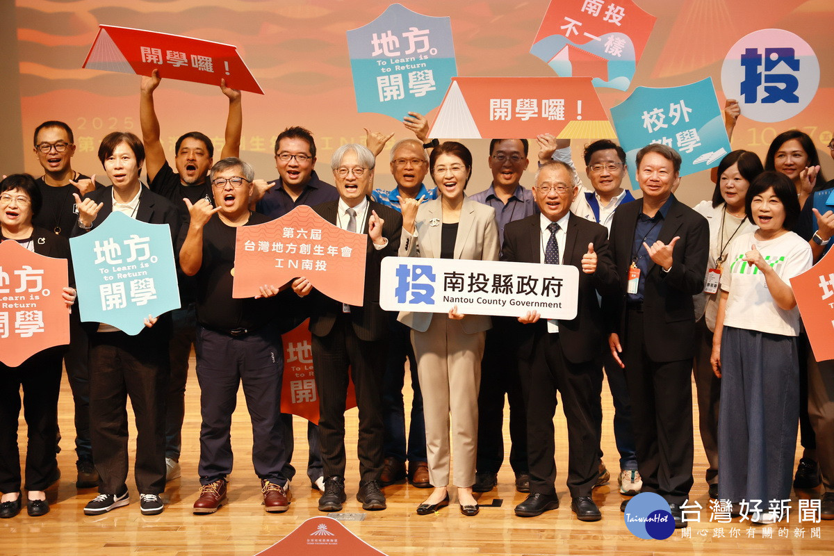 南投開學有論壇與見學及市集。（縣府提供）