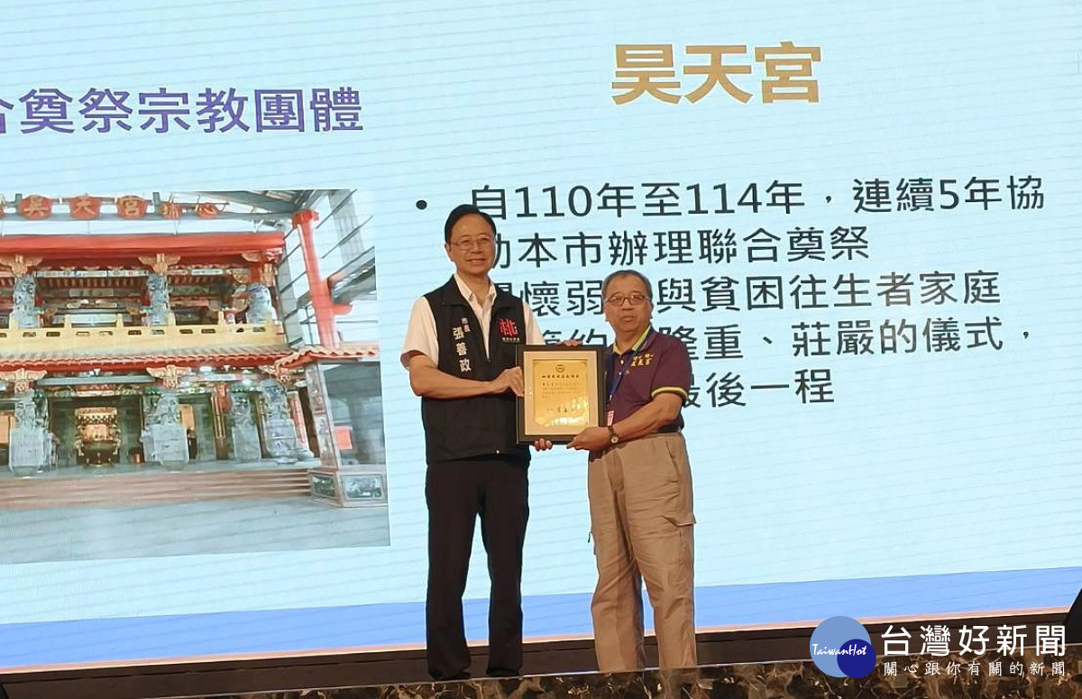 桃園市長張善政頒獎表揚捐助聯合奠祭宗教團體，楊梅昊天宮主委陳連松代表受獎。