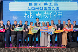 桃園市長張善政出席「114年桃園市政府推動優質宗教文化座談會」與貴賓合影。