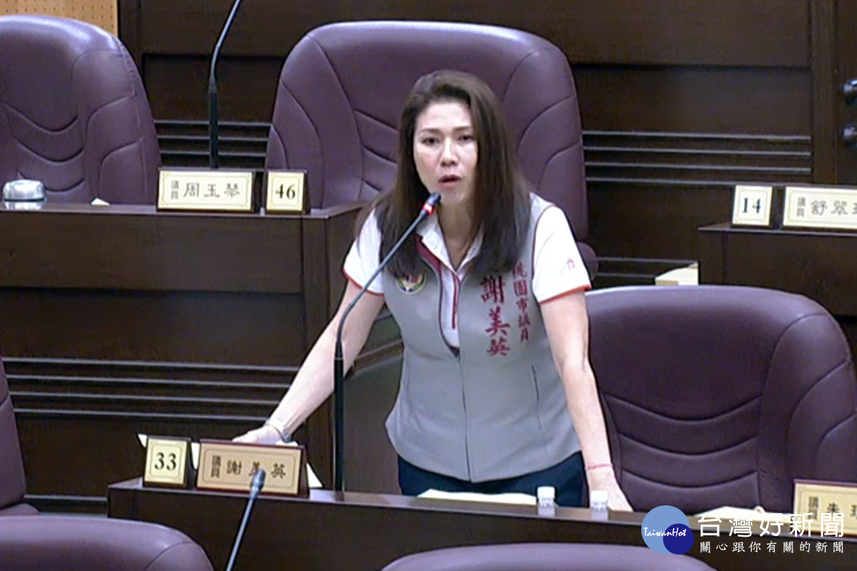 桃園市議員謝美英於議事堂進行質詢。