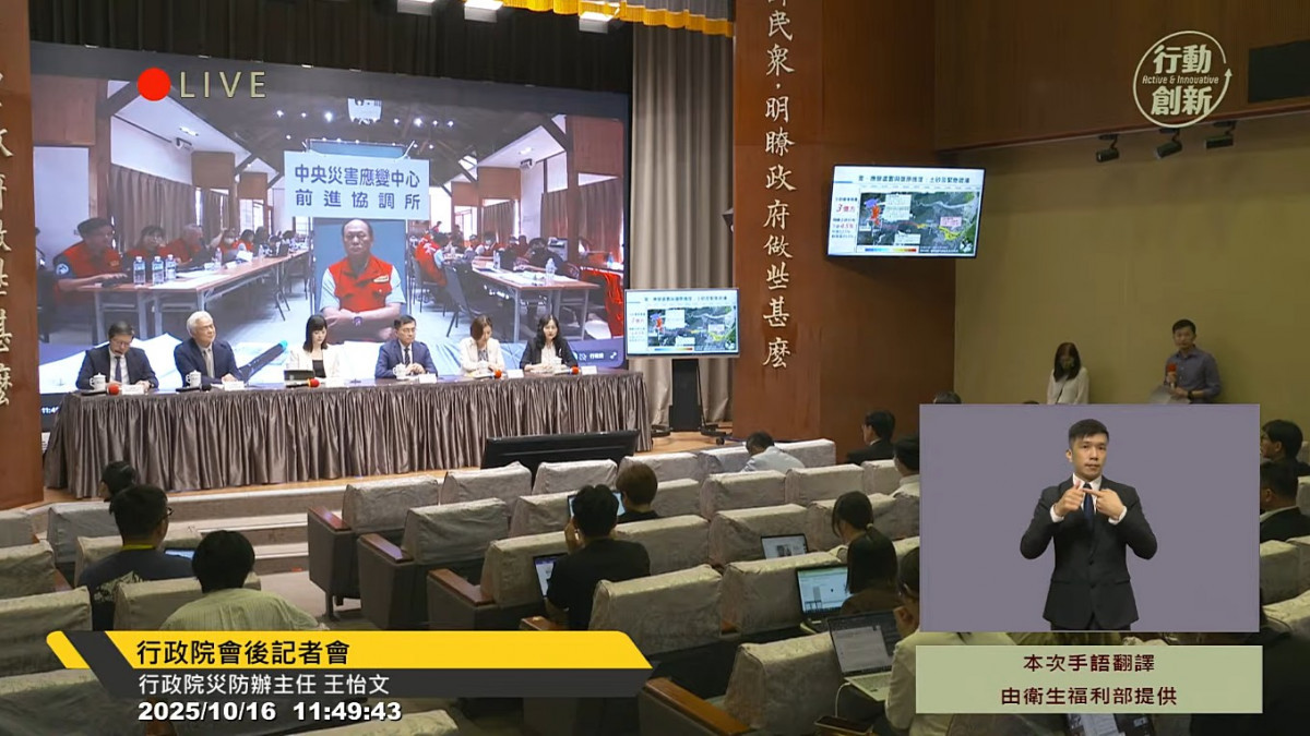 （圖／翻攝自YouTube頻道行政院開麥啦-2直播）