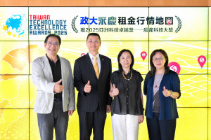 永慶攜手政大開發的「政大永慶租金行情地圖」榮獲2025亞洲科技卓越獎房產科技大獎。圖/永慶房屋提供