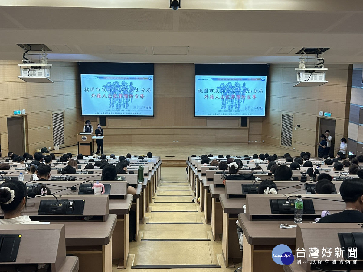 龜山外事警結合銘傳大學，多國語宣導強化外籍生犯罪防範意識。