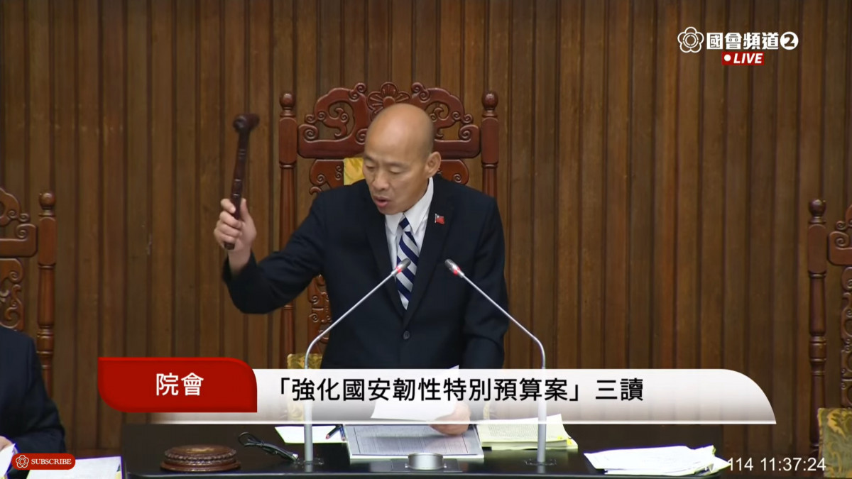 立法院長韓國瑜（圖／翻攝自國會頻道YouTube直播）