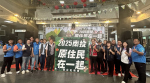 王副縣長與眾多嘉賓啟動原民在一起活動。（記者扶小萍攝）
