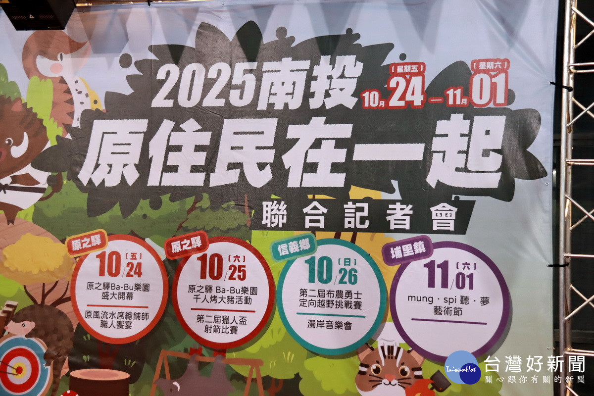 四場主軸活動不同地點展開。（記者扶小萍攝）