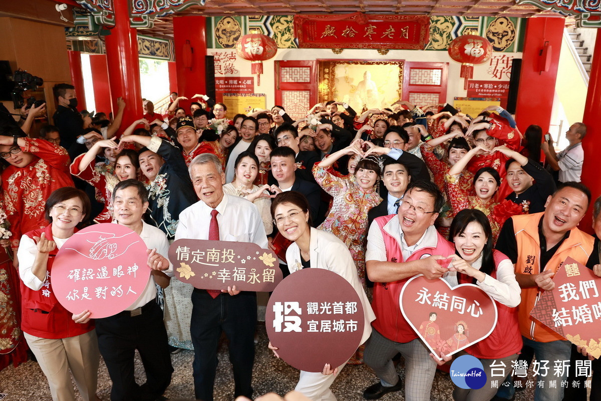 南投縣府在日月潭文武廟舉辦集團婚禮，30對新人在月老面前許下終身承諾，縣長許淑華到場見證。（縣府提供）