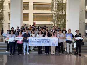 苗栗攜手桃竹竹探索智慧應用　跨域合作再升級