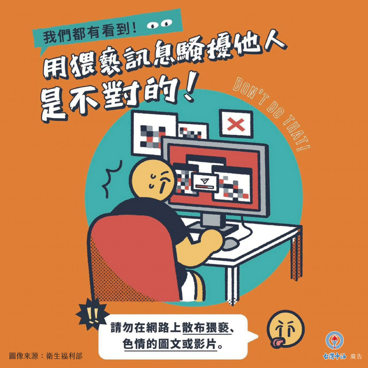 （圖／翻攝自台灣中油Facebook）