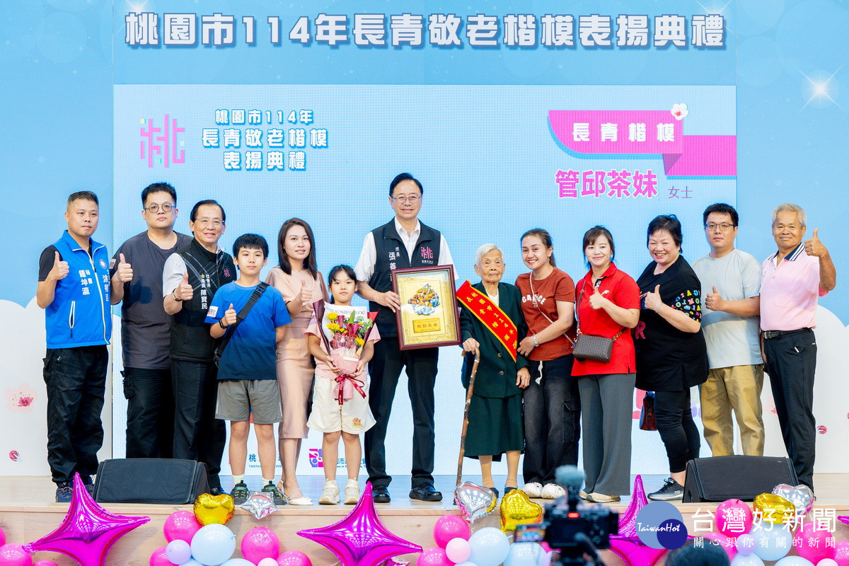 桃園市長張善政表揚長青模大合照。
