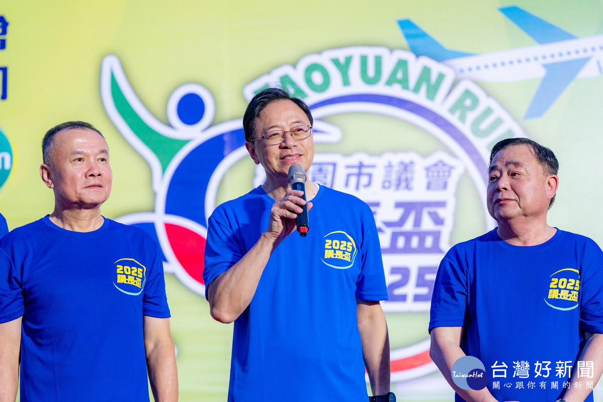 桃園市長張善政於「2025桃園市議會議長盃路跑」活動中致詞。<br />
