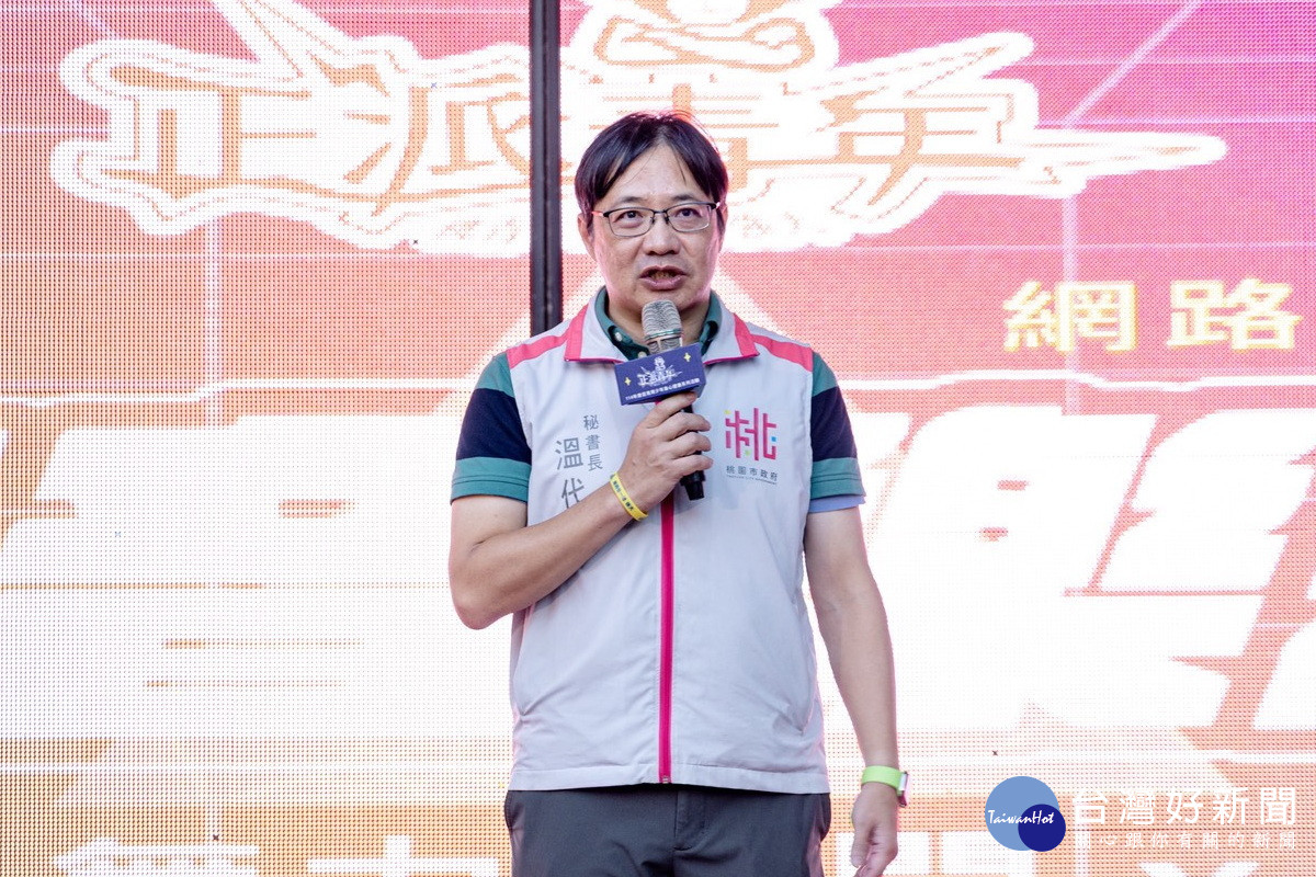 桃園市政府秘書長溫代欣於「好秋音樂派對」中致詞。<br />
