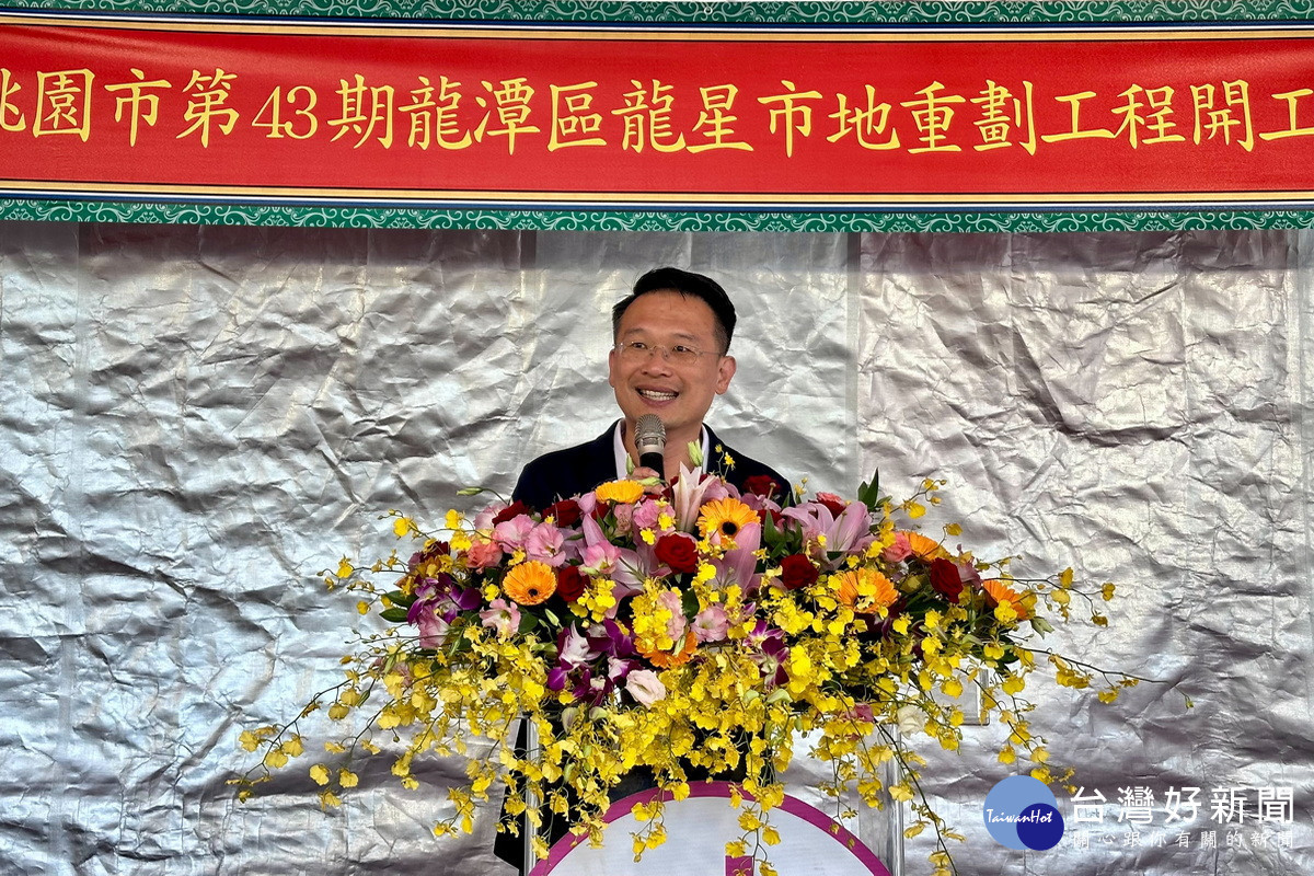桃園市副市長蘇俊賓於「龍潭龍星市地重劃區重劃工程」動工典禮中致詞。