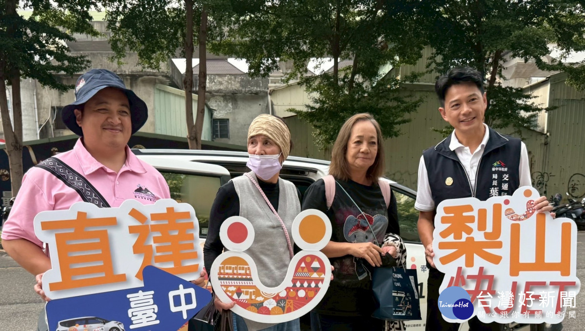 梨山幸福巴士直達市區班次採預約制度，讓梨山地區民眾可快速便利前往市區