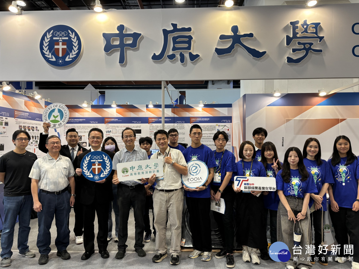 經濟部智慧財產局廖承威局長(前排左3)肯定中原大學參展團隊研發成果,特至展區參觀支持。